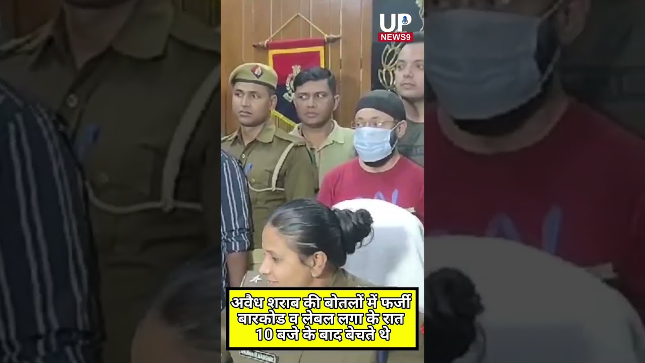 Illegal liquor trade in lucknow, 3 arrested|lucknow police|short|short video