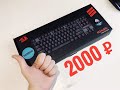 МЕХАНИКА ЗА 2000 Рублей! Не с AliExpress! Обзор Red Dragon Kumara