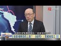 寰宇全視界20201223【完整版下集】｜新冠變種英國瞬成孤島？倫敦疫險擴及供糧斷鏈？聯合國向英國飢童供餐　強生失信於民下台聲起