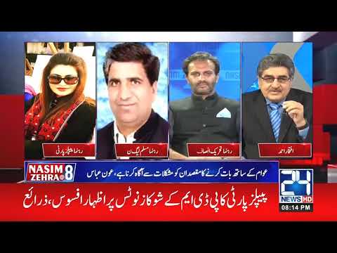 Prime Minister's Telephone Conversation With People | Nasim Zehra@ 8 | 5 April 2021 | 24 News HD