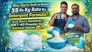 🔥बिना Slurry - Soda के बनाया 35 Rs Kg Rate का Detergent Powder Formula😍 | Acid Slurry Substitute