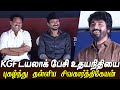 உண்மையான டான் அவரு !! Sivakarthikeyan Speech at Nenjuku Needhi Trailer &amp; Audio Launch | Udhayanidhi