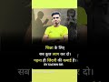जिंदगी कुछ करना है तो पढ़ाई तो #viral_video #education #motivational #upboardhindimedium #class10th
