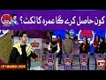 Islamic Question & Answers In Game Show Aisay Chalay Ga With Danish Taimoor | 15th March 2020