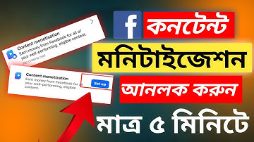 How to Unlock Content Monetization on Facebook | Facebook Monetization Tool Locked To Unlock Process