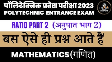 #1 COMPOUND INTEREST  | Mathematics | Polytechnic Entrance Exam 2023 | as technic HINDI ENGLISH