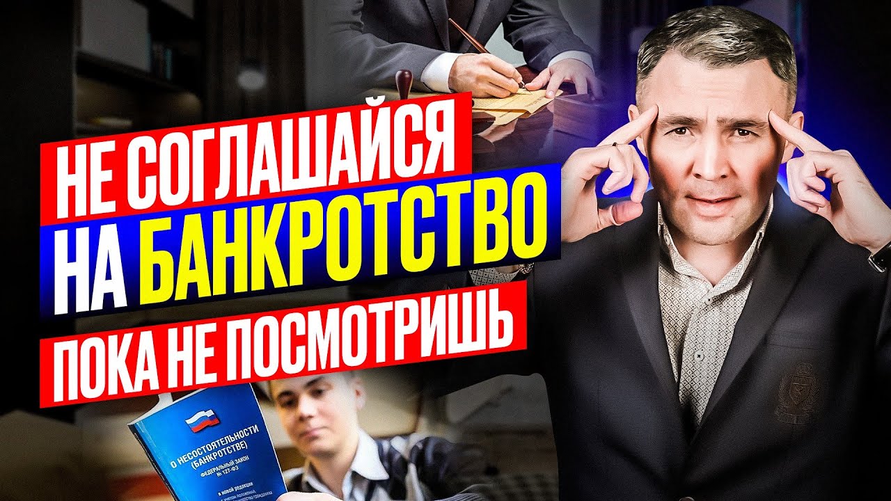 кризис банковского сектора фото. банкротство 2024 условия. закон о банкротстве физических лиц 2023. документы для банкротства физического лица. мораторий на банкротство 2020 для юридических лиц.