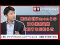 IRTV 4193 ファブリカコミュニケーションズ 株式会社iimonとの資本業務提携に関するお知らせ IRTV 4193 ファブリカコミュニケーションズ 株式会社iimonとの資本業務提携に関するお知らせ