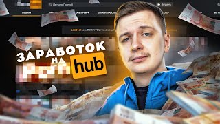 Сколько зарабатывают на PH? 🟧⬛️