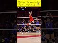 🔥 وائرل ہیش ٹیگز: #volleyball #viralvideo #shorts #ytshorts #sports #volleyballshorts #t