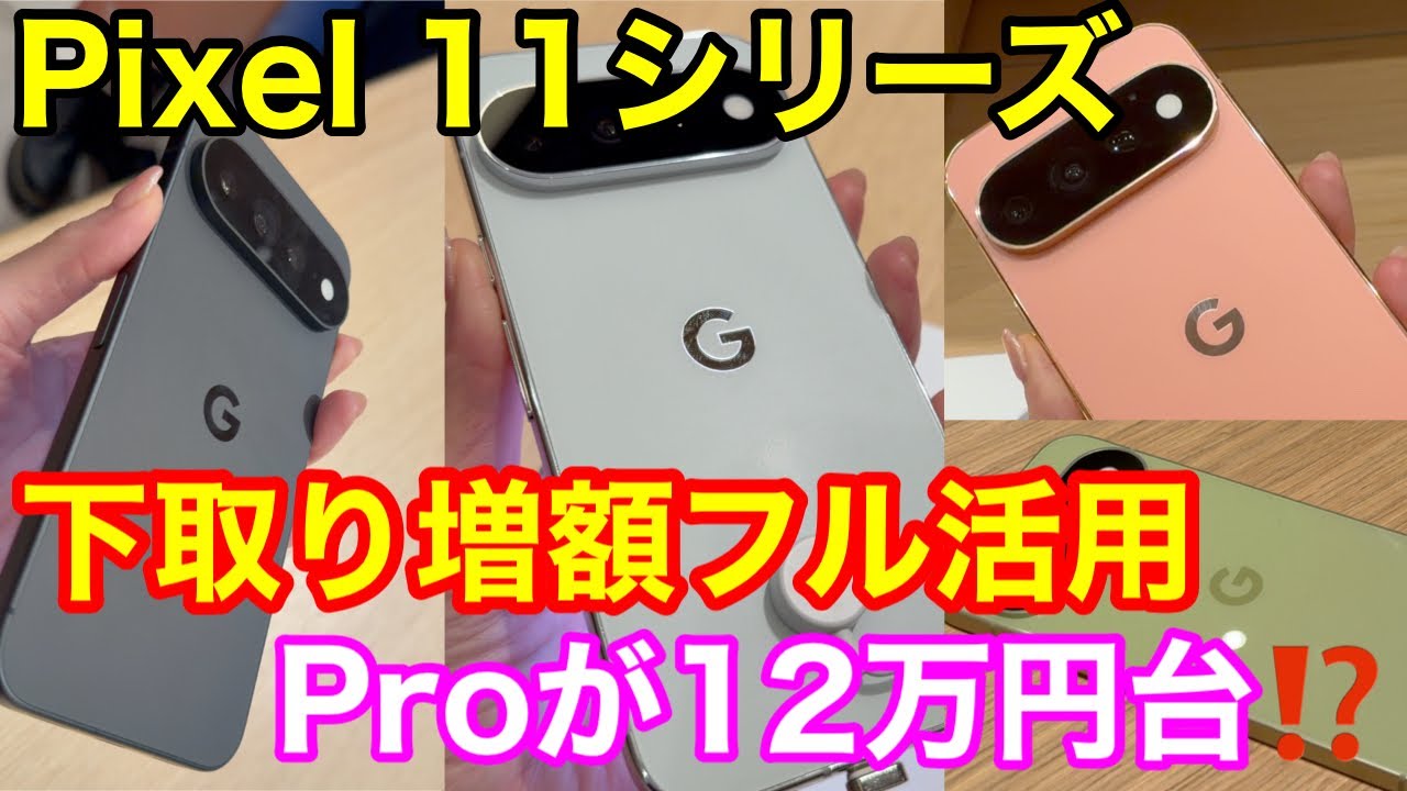 GooglePixel9a128G値下げ交渉可能 GooglePixel9a128G値下げ交渉可能 GooglePixel9a128G値下げ交渉可能 お