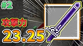 マイクラ 鬼畜世界をキリトの剣で攻略する Saoaクラフト ソードアートオンラインmod 1 マインクラフトmod実況 Haru ハル Youtube