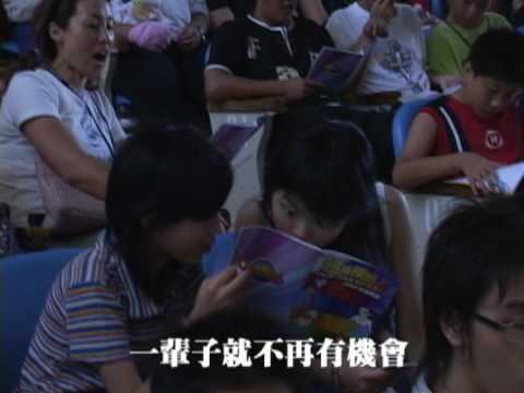 第四年才藝品格營MV-夢想的公路.