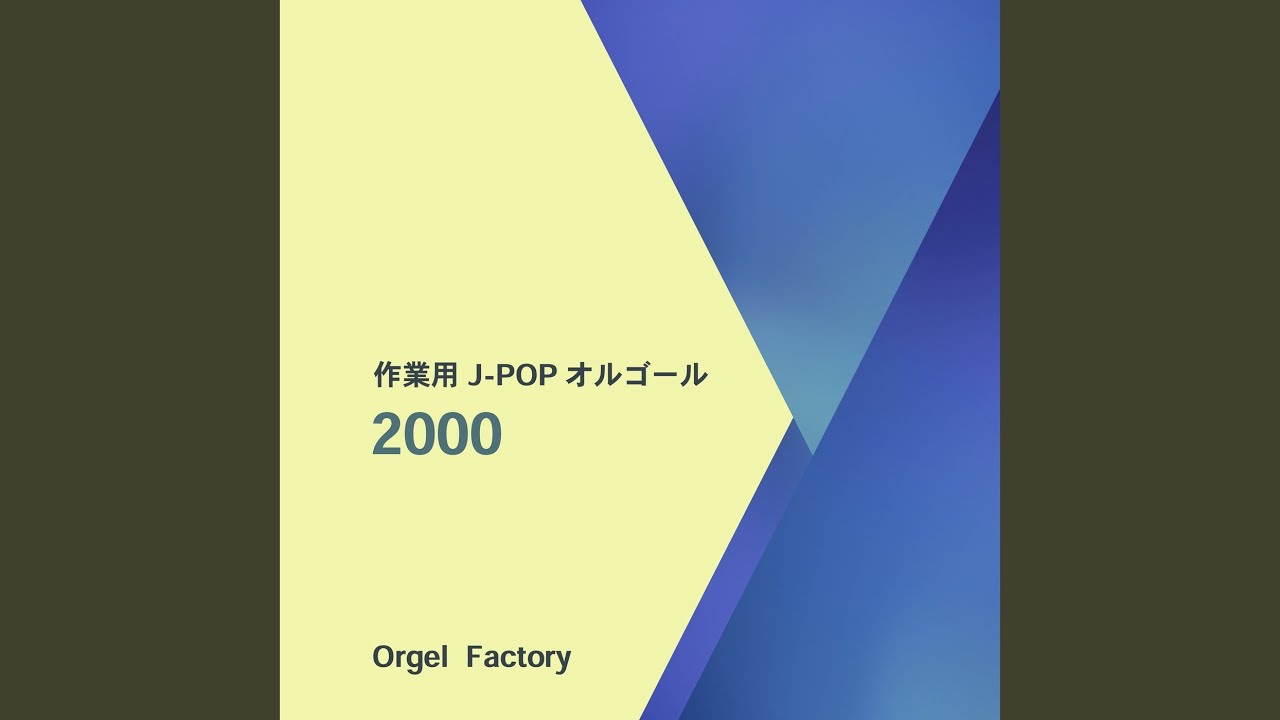 ハナミズキ (オルゴールCover) - YouTube