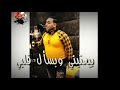 حالات واتس 2020😎  مهرجان بكرهك 🔥 حالات واتس مودي امين مش بيبي انا اتغيرت  2020