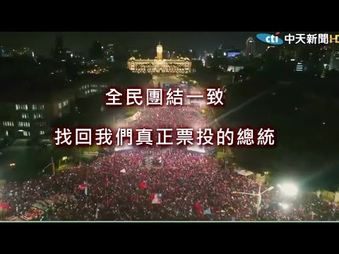 《蔡英文做票, 必須下台》下集 蔡英文做票400萬張以上的真相! - Tsai Ing-wen rigged 4 million ballots or more in 2020 election