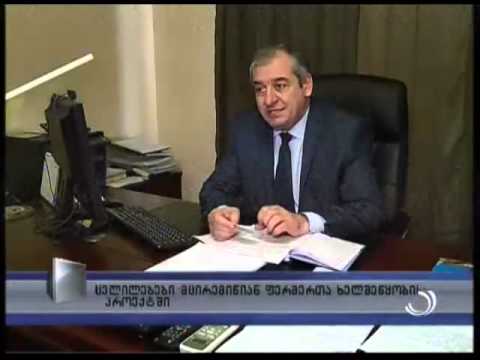 ცვლილებები მცირემიწიან ფერმერთა ხელშეწყობის პროექტში