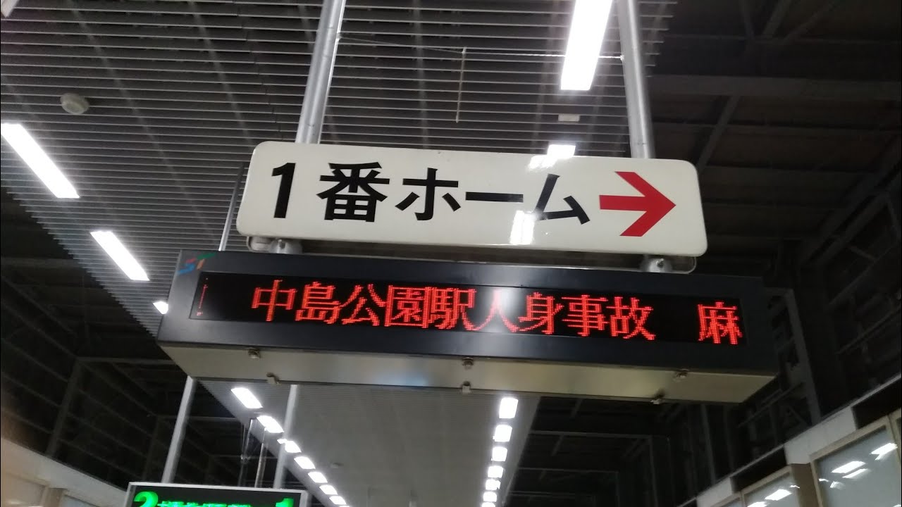 平岸行→麻生行　札幌市営地下鉄南北線　真駒内→澄川(自衛隊前駅で発車待ちあり)