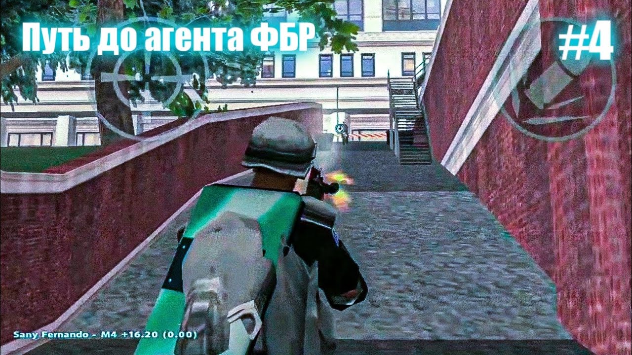 Сборка берлоги аризона рп. ФБР Аризона. Путь до агента. Сборка берлоги самп. Гетто ящер