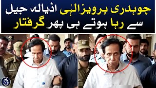 Chaudhry Pervaiz Elahi was arrested again as soon as he was released from Adiala Jail - Aaj News