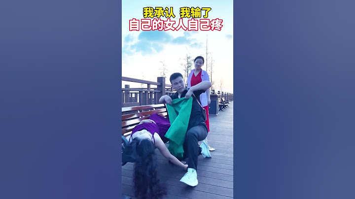 老婆逛街买了一双一百块的鞋子，我和她吵了起来，说她不会过日子，动手打了一巴掌，她哭着就走了，朋友告诉我，你老婆喝多了，算了吧，自己的老婆自己疼#情感#夫妻#Plot # Life # shorts