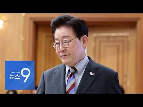 李, 8일 만의 첫 '지뢰폭발' 언급에 北 없어…"음모론 부추기지 말아야" [뉴스9]