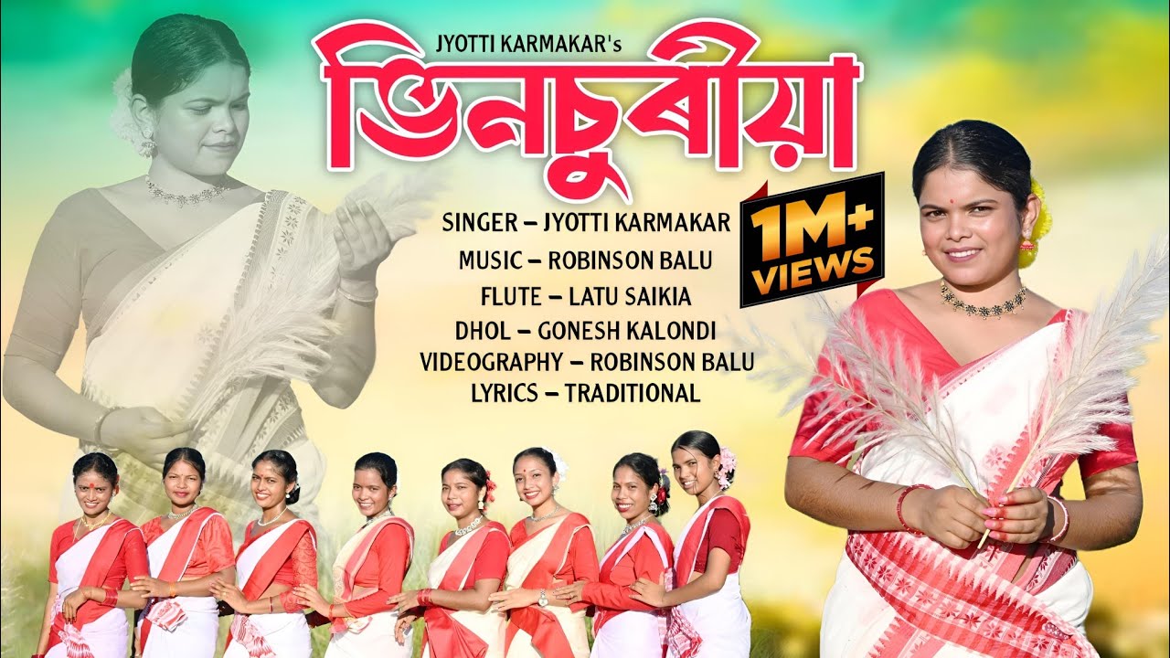 ভিনচুৰীয়া||VINSIRIYA TRADITIONAL SONG 2024||JYOTTI KARMAKAR