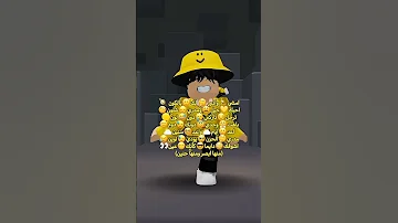 امشي وادور لك بالكون روبلوكس Shorts 