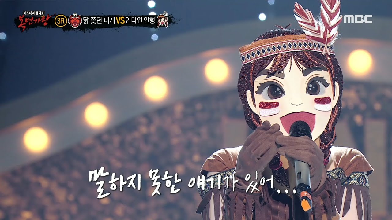 [복면가왕] '인디언 인형' 3라운드 무대 - 있지, MBC 220717 방송