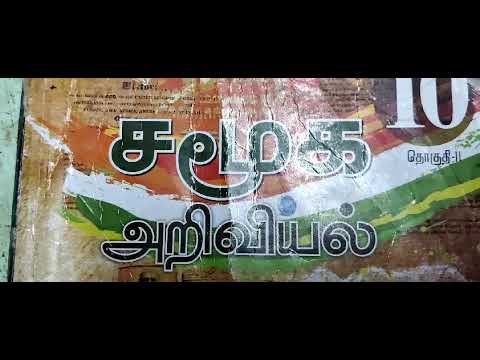 10th SS -2 இந்த புத்தகம் பல பேரின் தலையெழுத்தை மாற்றும் அவ்வளவு முக்கியம்🪔🪔🪔🪔🪔🪔