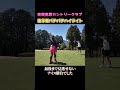 後半戦バチバチハイライト #shorts