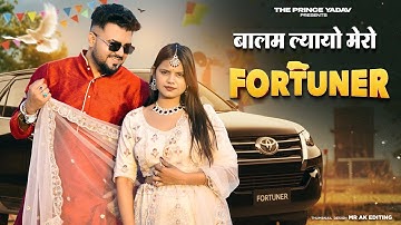Fortuner | Balam Layo Mero Fortuner | Ruchika Jangid,Prince Yadav| New Haryanvi Songs Haryanavi 2025