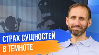 видео: Демо сессия Страх сущностей в темноте картинка: Демо сессия Страх сущностей в темноте