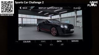 Game Plan #387 "Sports Car Challenge" screenshot 4