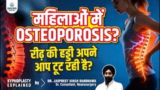 Osteoporotic Spine Fractures in Women: Causes, Myths & Best Treatment Options Explained by Expert