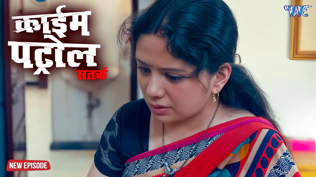 अधूरी भावनाओं ने बना दी जिंदगी अपराध कथा | क्राइम पेट्रोल | सतर्क रहे | 