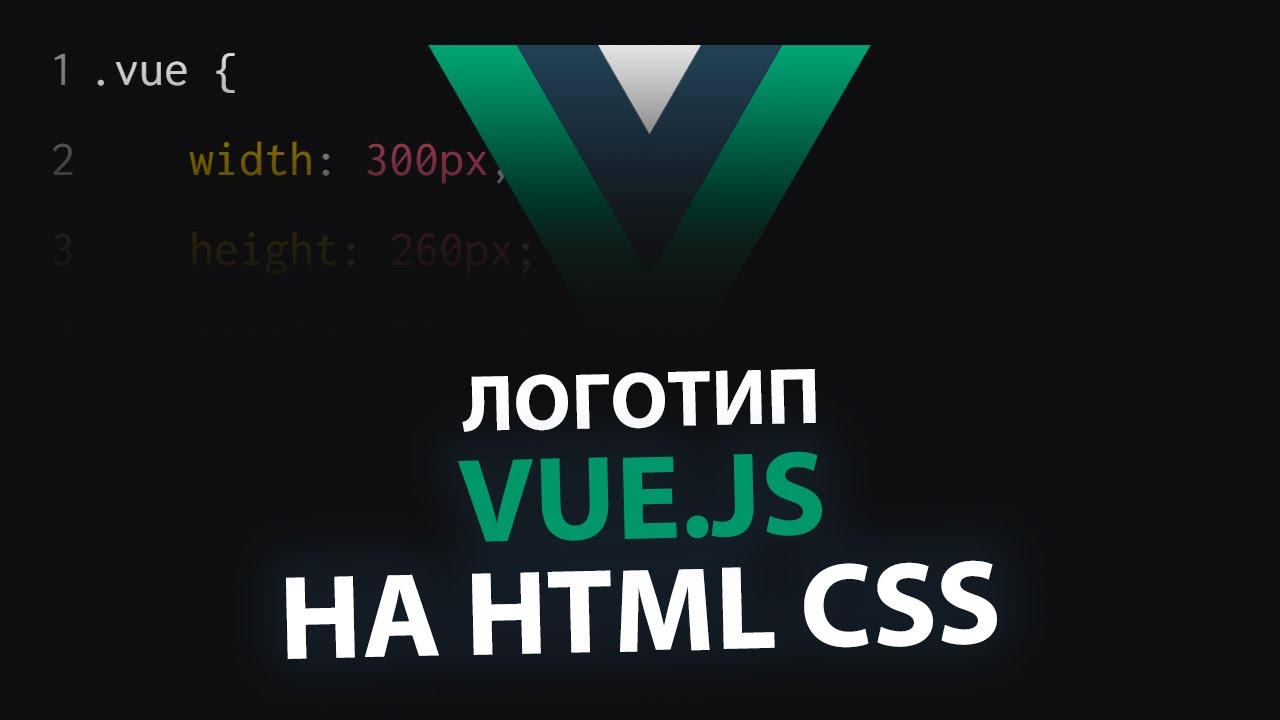 Animated Vue.js logo using HTML and CSS