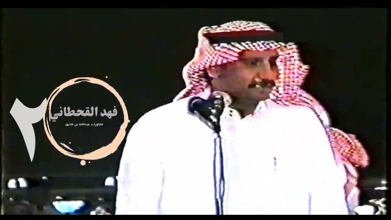 عبدالله بن شايق وملفي المورقي ياملفي المورقي شكلك من البارح دسمان ١٤٢٠/٤/٢٩