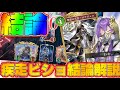 【ビショップ1位5回/30000勝】やはり害悪がビショップの結論です　今一番自信を持って送り出せる『ロナヴェロ入り疾走ビショップ」徹底解説！