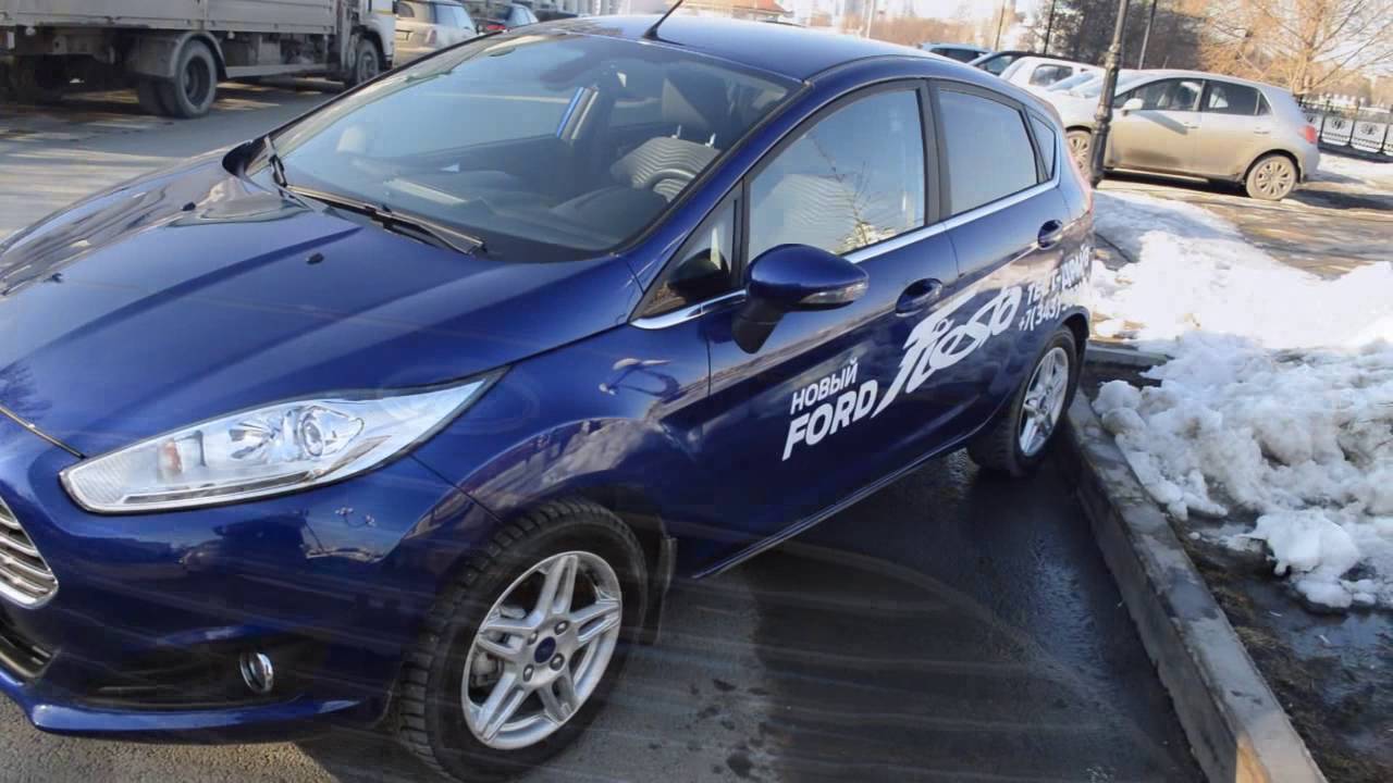 Ремонт ford fiesta