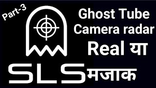 Ghost Tube SLS Camera Alternate (Part-3) screenshot 3