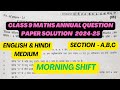 Class 9 maths annual question paper 2025 answer key I morning shift I class 9 maths paper solutions
