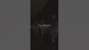 المنشاوي #قرآن #قران_كريم #المنشاوي #سورة_الحشر #آية_19