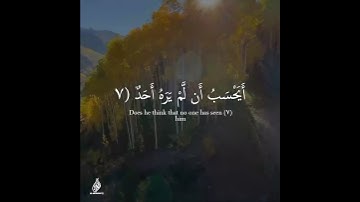 ( لقد خلقنا الإنسان في كبد ) سورة البلد القارئ ماهر المعقلي