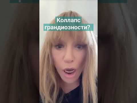 Реактивная депрессия или коллапс грандиозности? Алла Пугачева #нарцисс #психология