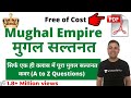 Complete Mughal Empire for All Exams with each Detail | Unacademy | Varun Awasthi