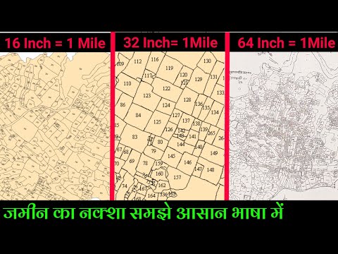 वीडियो: आसपास का नक्शा क्या है?