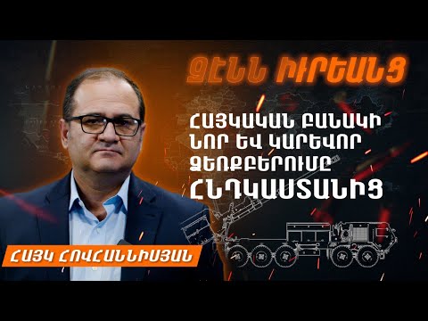 Video: Armրահապատ մեքենաներ ընդդեմ հետևակի: Ո՞վ է ավելի արագ ՝ տանկ, թե՞ հետևակ: