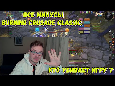 Video: WoW TBC Keskiyön Käynnistämissuunnitelmat