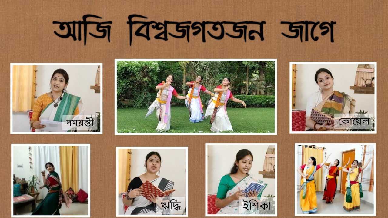 Eki Akulata Bhubane | Hridoy Amar Oi Bujhi Tor Boisakhi Jhor | Essays Related to Rabindranritya